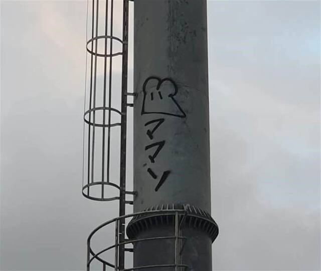 台东县绿岛乡公物遭涂鸦，当地居民发文呼吁揪出涂鸦者。图自台湾“中时新闻网”