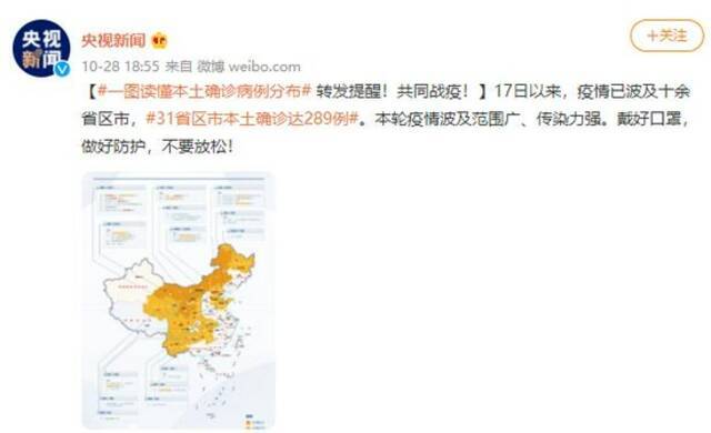 17日以来疫情已波及十余省区市 一图读懂本土确诊病例分布