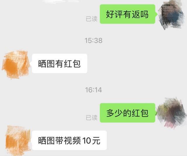 “好评返现”违法！ 快递包裹里的红卡片会消失吗？