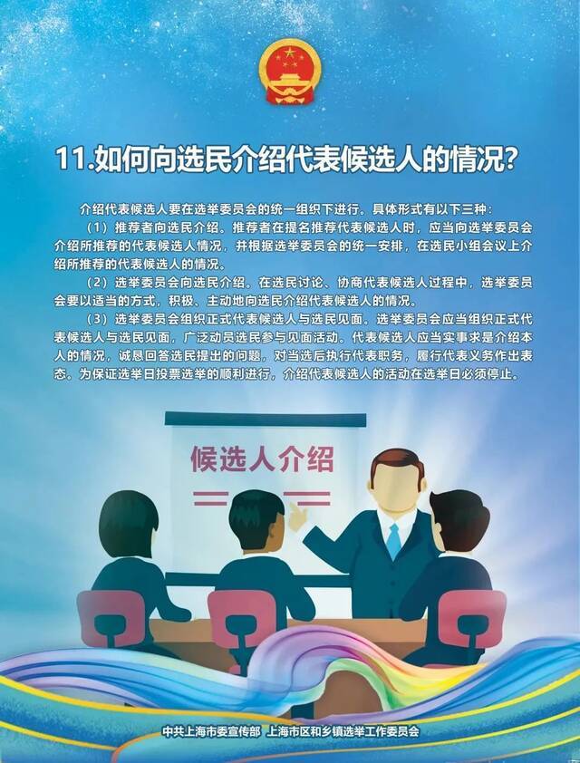 在东华，参加人大换届选举，你需要知道这些！