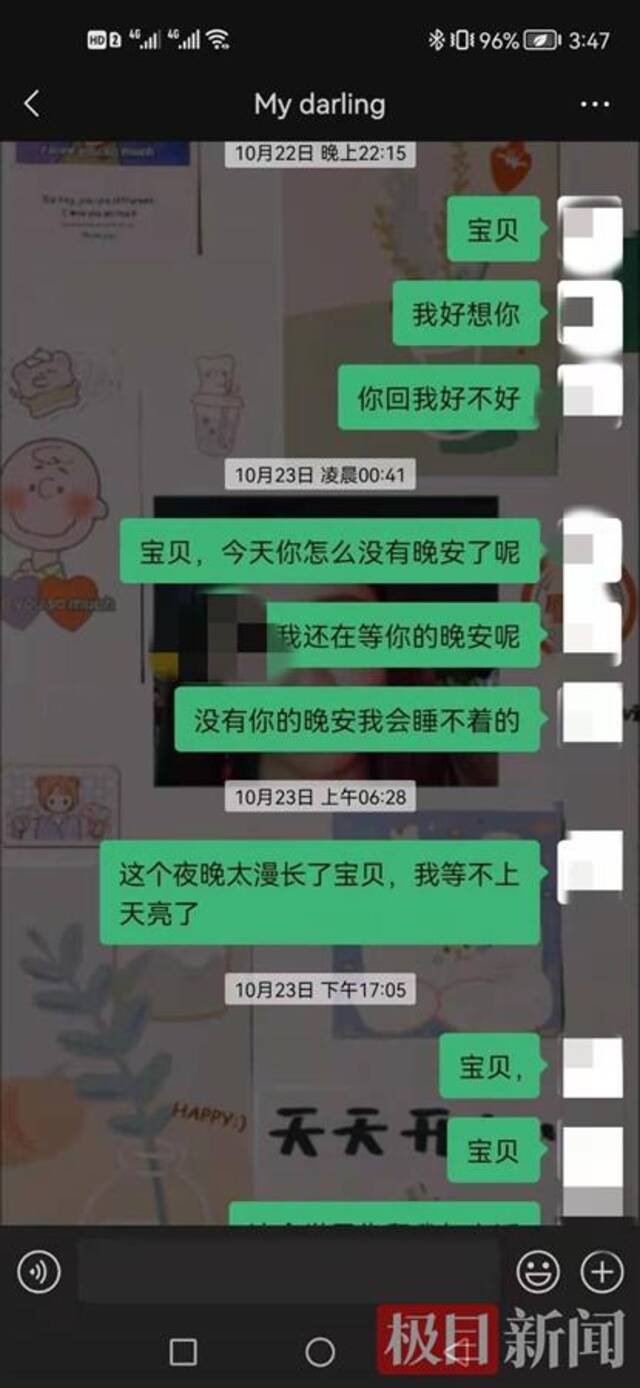 23岁研三学生校内坠亡 事发前曾告诉家人“在实验室压力太大”