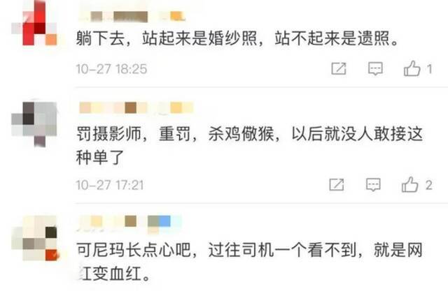 躺在“网红”公路拍婚纱照 媒体：命不要了？！