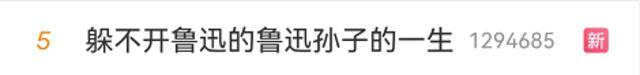 鲁迅孙子周令飞：做一个名人的后代并不容易