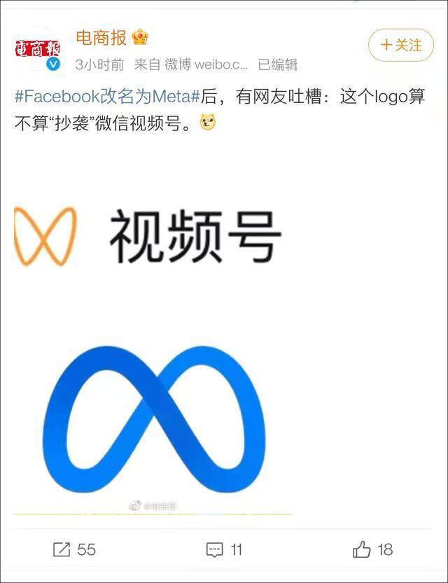 脸书改名 网友：这logo有点眼熟…