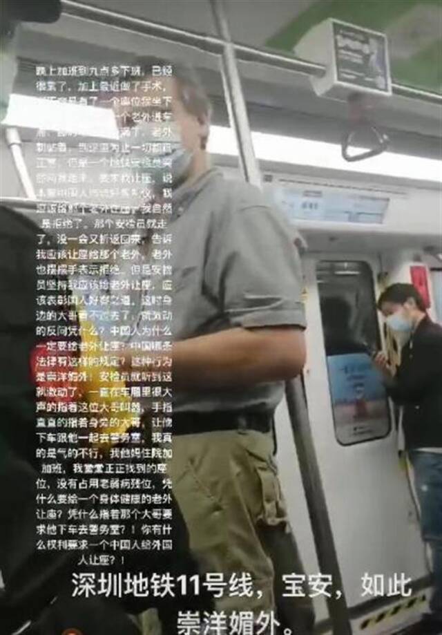 深圳地铁安全员强令乘客给外国人让座 安保公司致歉