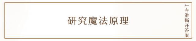 我竟然被东方霍格沃兹魔法学校录取了？！