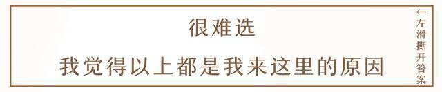 我竟然被东方霍格沃兹魔法学校录取了？！