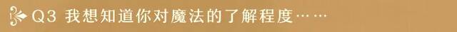 我竟然被东方霍格沃兹魔法学校录取了？！