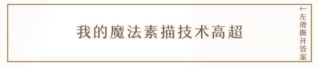 我竟然被东方霍格沃兹魔法学校录取了？！