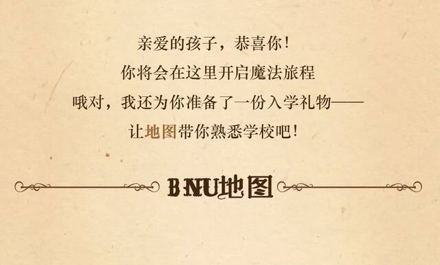 我竟然被东方霍格沃兹魔法学校录取了？！