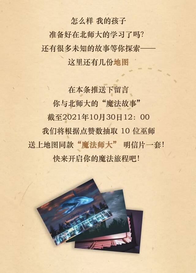 我竟然被东方霍格沃兹魔法学校录取了？！