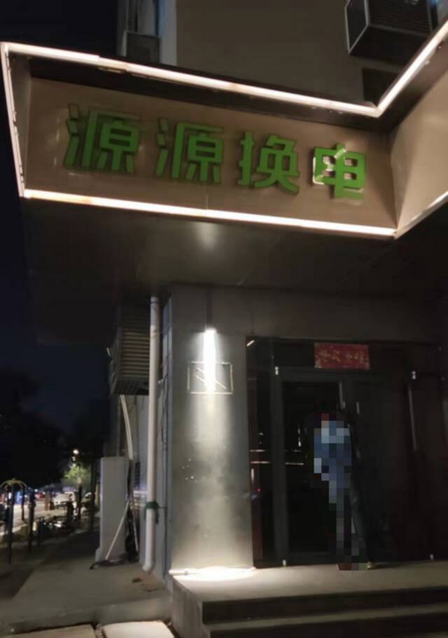 位于河南开封的“源源换电”线下门店