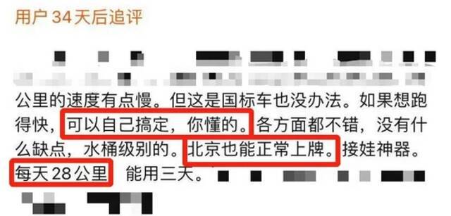 北京电动车禁令前夜，“先上牌，之后你懂的”…