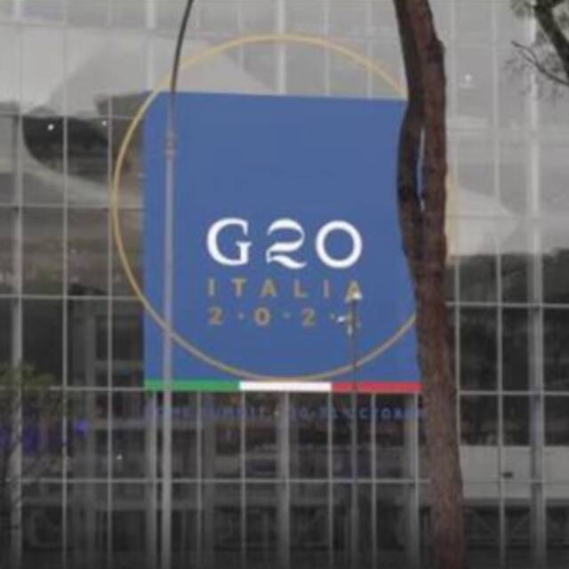 全球连线｜意大利学者看G20罗马峰会：气候变化和新冠疫情为重要挑战