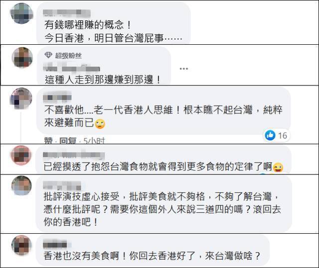 黄秋生嫌台湾没有美食 台网友火大：滚回香港！