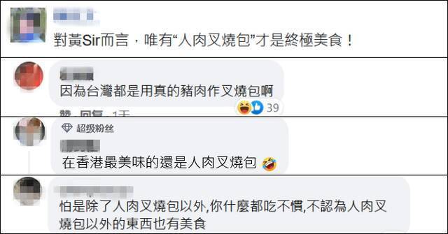 黄秋生嫌台湾没有美食 台网友火大：滚回香港！