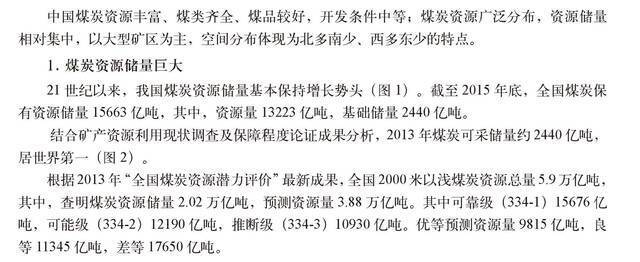 图片来源：中国地质调查局官网