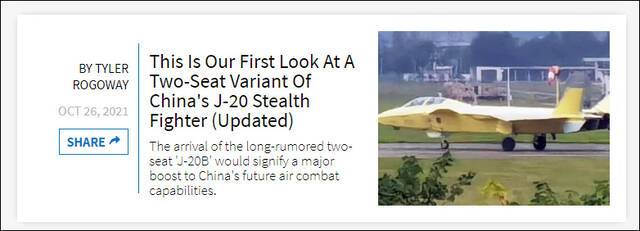 两型五代机先后亮相 外媒：中国空军的雄心壮志正变成现实