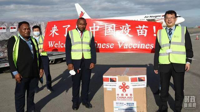 △2021年6月23日，中国援助的新冠疫苗运抵巴布亚新几内亚首都莫尔斯比港。（资料图）