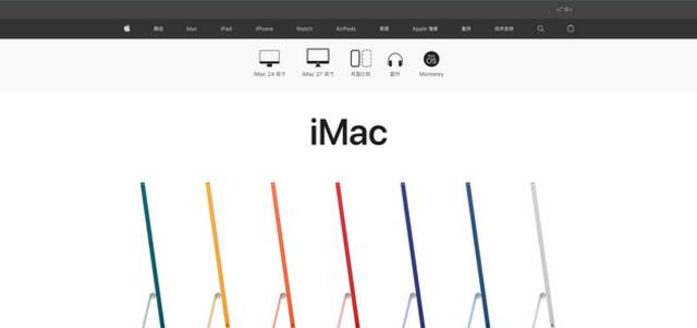 苹果停产搭载英特尔芯片的21.5英寸iMac 官网已全部下架