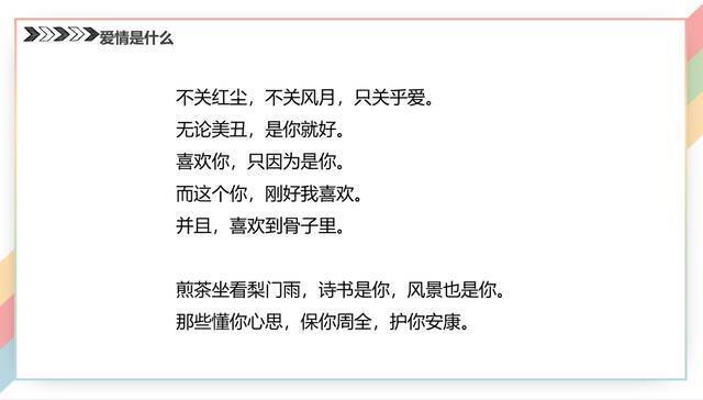 扒墙翻窗也要听！武大恋爱讲座第二弹出笔记了，PPT公开