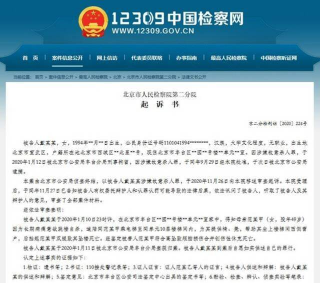 90后女子协助母亲跳楼自杀 检方提起公诉：涉嫌故意杀人罪，建议量刑3年