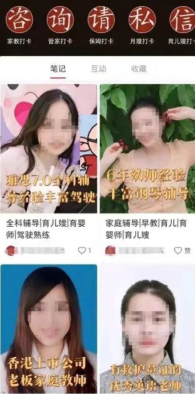 某社交软件截图