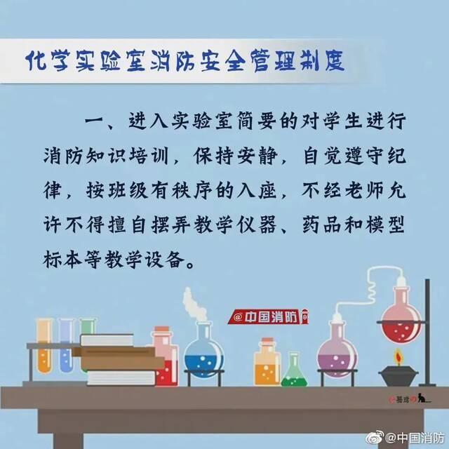 @江南学子，这些安全实用帖请牢记！