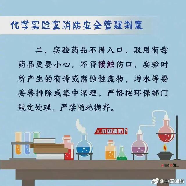 @江南学子，这些安全实用帖请牢记！