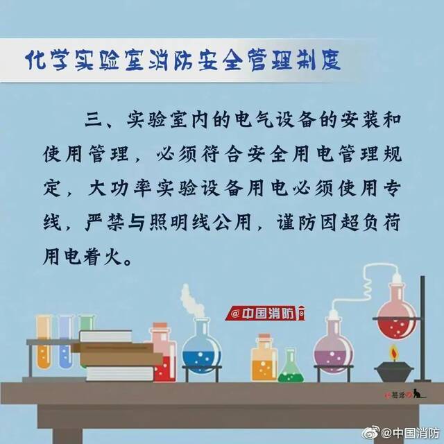 @江南学子，这些安全实用帖请牢记！