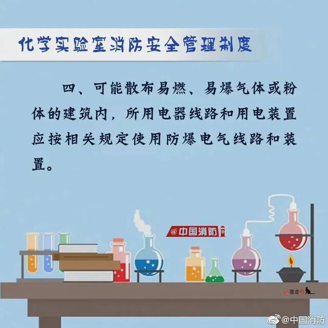 @江南学子，这些安全实用帖请牢记！