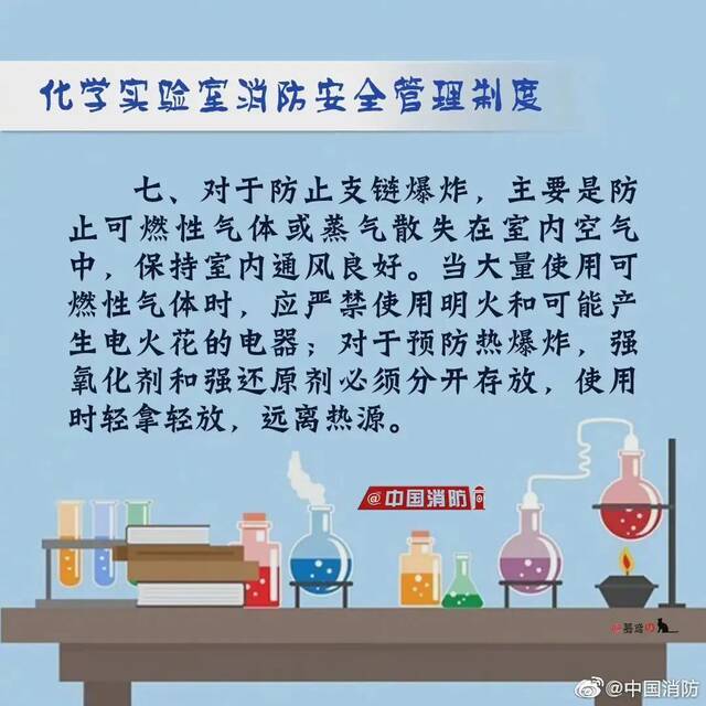 @江南学子，这些安全实用帖请牢记！