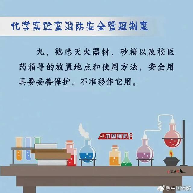 @江南学子，这些安全实用帖请牢记！