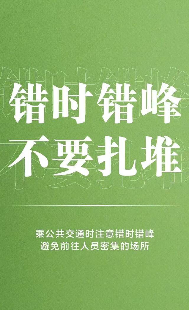 法大微信【第20211101期】文字来源：北京市疾病预防控制中心图片来源：人民日报排版：翟梦瑶校对：黄楠责任编辑：陈韵如