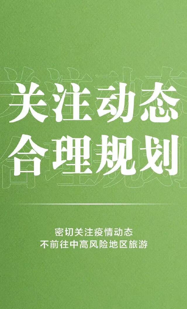 法大微信【第20211101期】文字来源：北京市疾病预防控制中心图片来源：人民日报排版：翟梦瑶校对：黄楠责任编辑：陈韵如