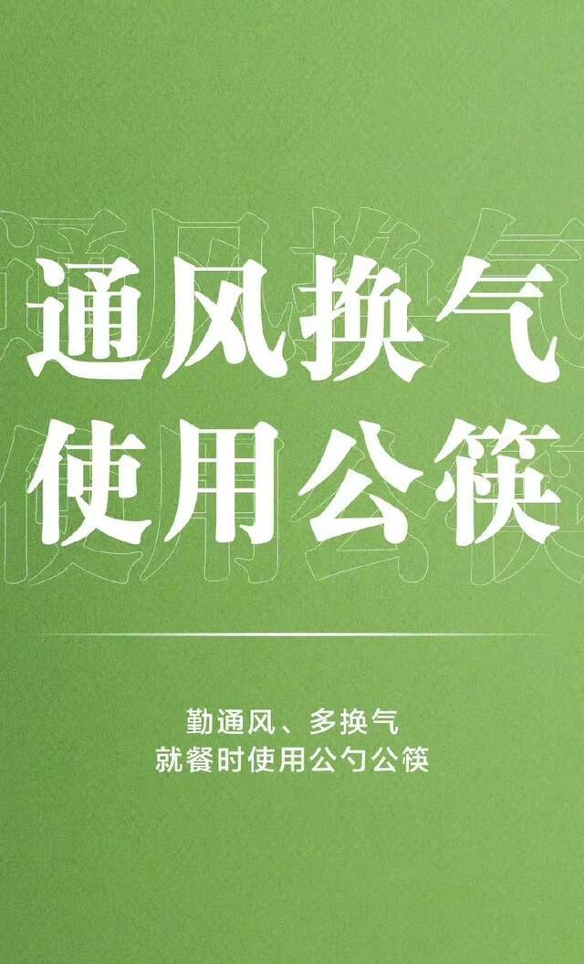 法大微信【第20211101期】文字来源：北京市疾病预防控制中心图片来源：人民日报排版：翟梦瑶校对：黄楠责任编辑：陈韵如