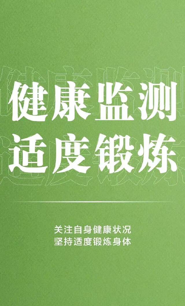 法大微信【第20211101期】文字来源：北京市疾病预防控制中心图片来源：人民日报排版：翟梦瑶校对：黄楠责任编辑：陈韵如