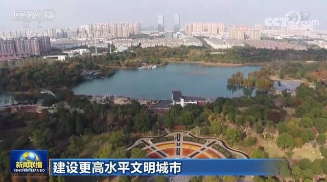 建设更高水平文明城市