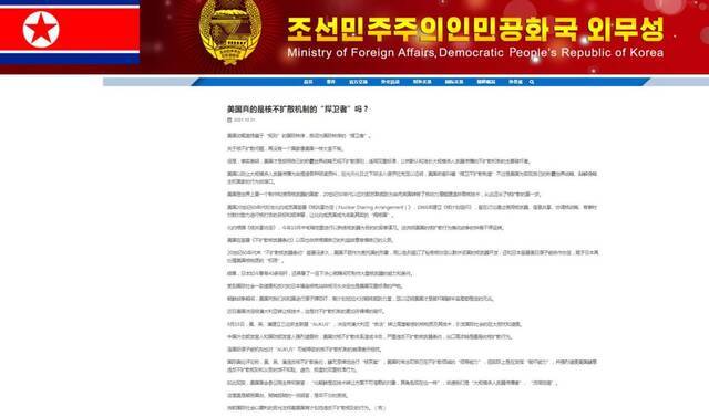 朝鲜外务省网站刊发题为“美国真的是核不扩散机制的‘捍卫者’吗？”的文章。