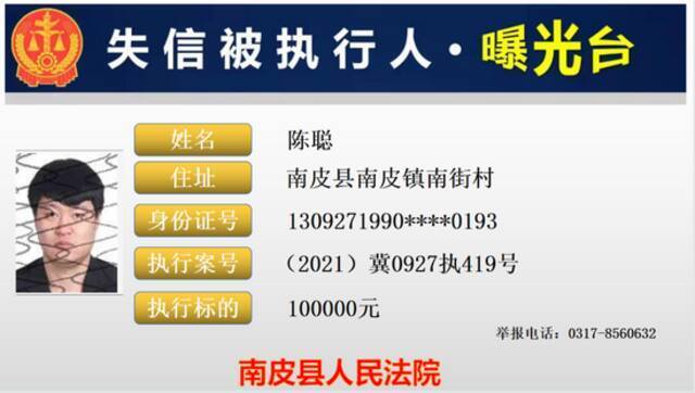 河北2市实名曝光！这28人将处处受限