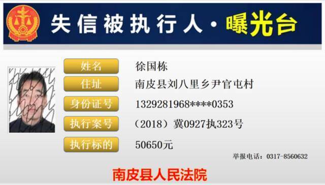 河北2市实名曝光！这28人将处处受限