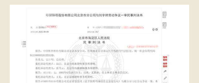 月薪1.3万员工取得北京户口后离职：公司要求赔偿损失18万，法院判了