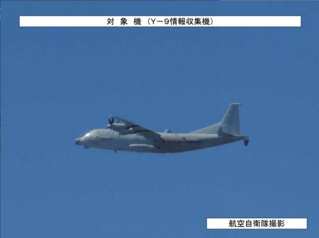 日本防卫省炒作:3架中国军机在东海和太平洋上空飞行