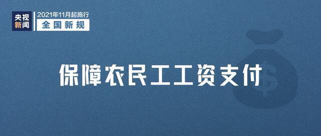 今天起 这些新规将影响你我生活！