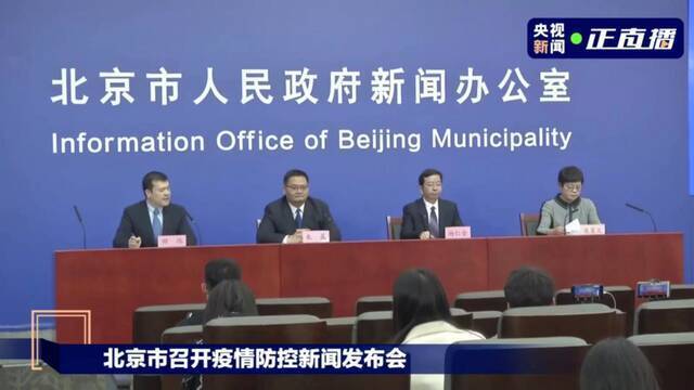 部分市民反映被限制进京管控措施“误伤”，北京市政府：深表歉意