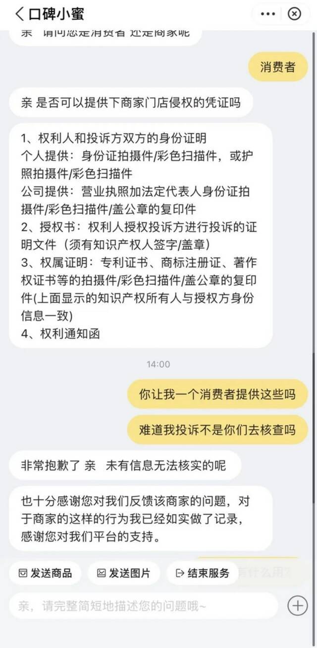 图源：口碑