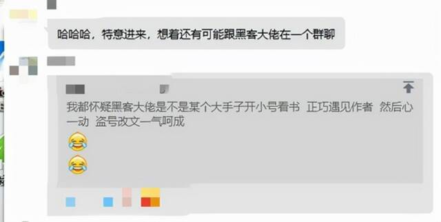 嫌作者写的太烂，读者盗号改文！还帮作者改了大纲，码了两万字新剧情