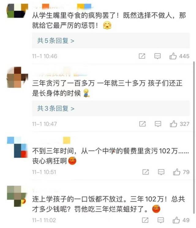 校长贪污学生餐费买房买车 查！