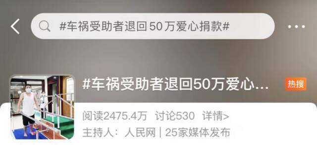 3小时筹到50万救命钱！他全退回去了......