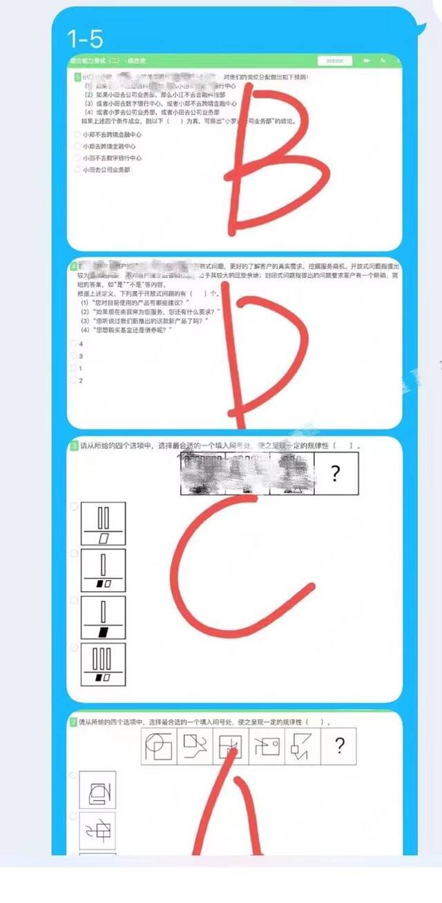 “助考”者给出的作弊示例